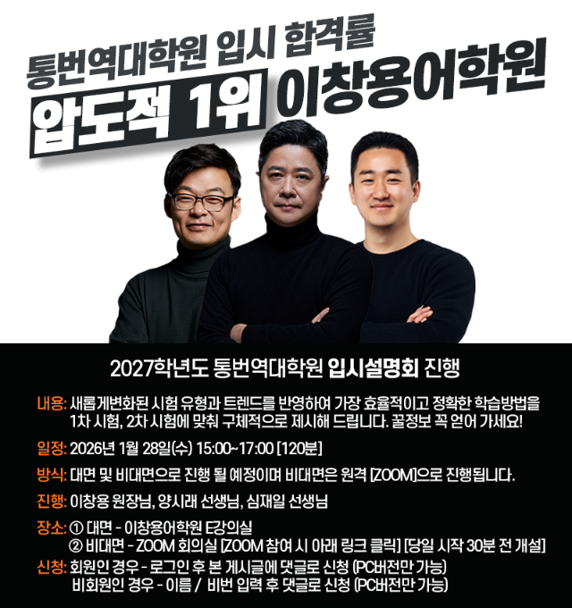 _26 통번역입시설명회 상단.png